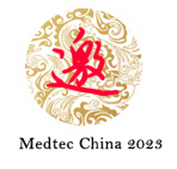 诚邀您参加中国医疗器械设计与制造技术展览会
